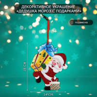 Декоративное украшение (подвеска)  Дедушка мороз с подарками  18х14 см