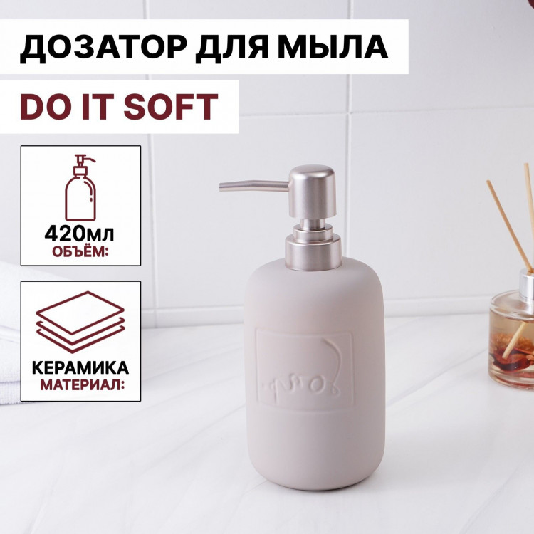 Розовый дозатор для жидкого мыла (420 мл.) 