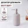 Розовый дозатор для жидкого мыла (420 мл.)