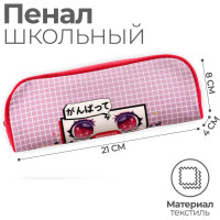 Пенал мягкий, 1 отделение, 80 х 210 х 40 мм, объёмный, ПМ1о-24, Calligrata  Милота 
