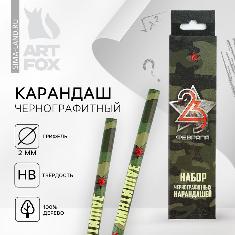 Карандаш простой чёрнографитный без ластика «Защитник» 