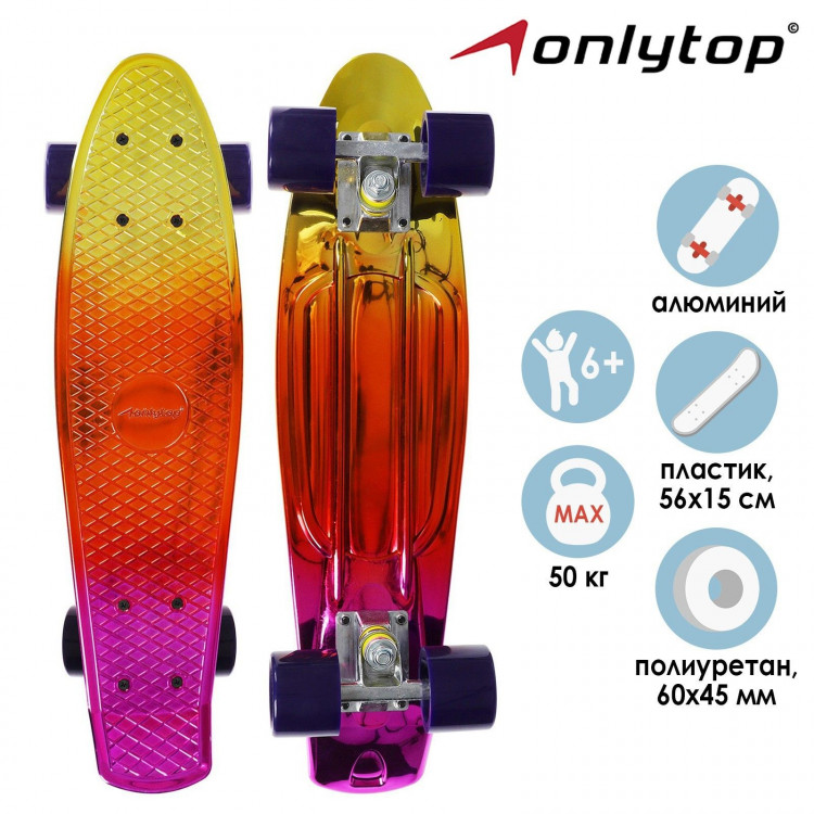 Пенниборд ONLYTOP, 56х15 см, колёса PU 60х45 мм, алюминиевая рама, цвет градиент 