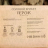 Соляной брикет «Персик» - 1350 гр.