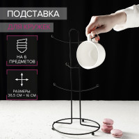 Черная подставка для кружек на 6 предметов (16х16х36,5 см)