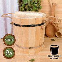 Запарник из липы с пластиковой вставкой и крышкой (объем 9 л.)