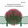 Зеленое декоративное ограждение (44х35 см) - 5 секций