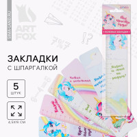 Набор картонных закладок  Ты просто чудо!  (5 шт)
