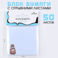 Блок бумаги с отрывными листами  Мишка 