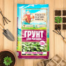 Грунт для рассады «Рецепты дедушки Никиты» (20 л.)