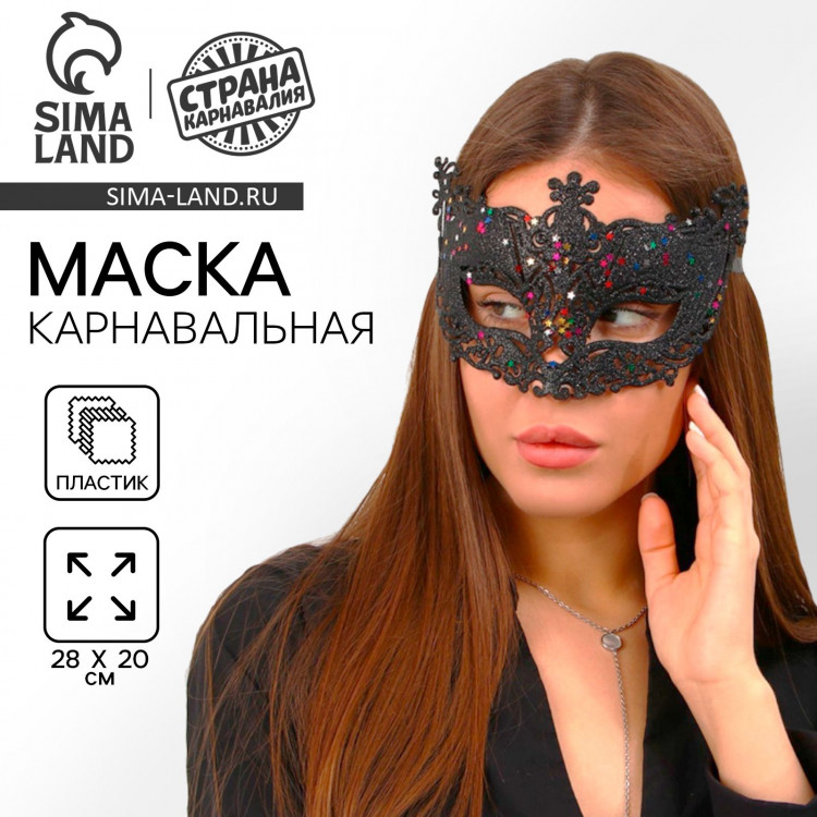 Маска карнавальная «Грация» 
