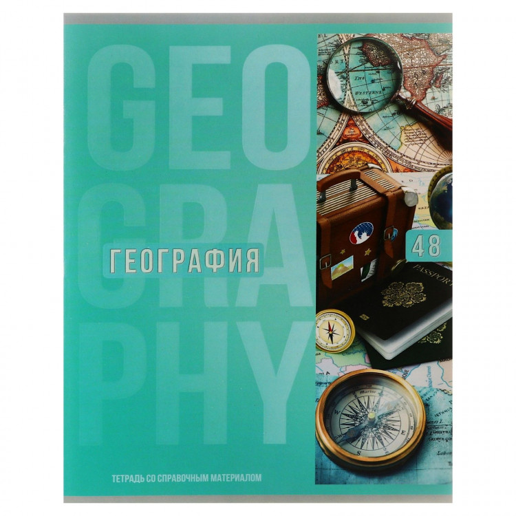 Тетрадь предметная Calligrata TOP  Полоса , 48 листов в клетку География, со справочным материалом, обложка мелованный картон, ТВИН + выборочный УФ-лак, блок офсет 