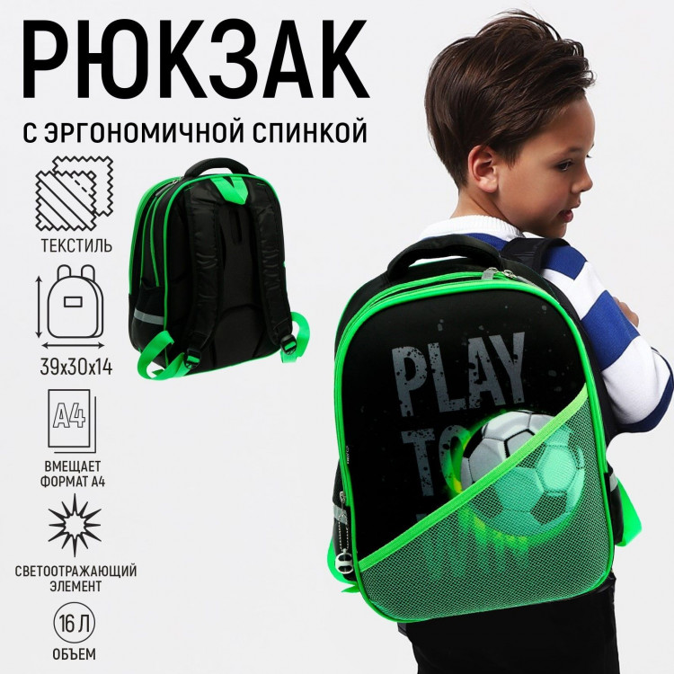 Рюкзак каркасный школьный Calligrata  Футбол , 39 х 30 х 14 см 