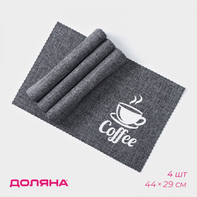 Набор из 4 серых сервировочных салфеток Coffee 