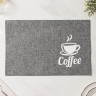 Набор из 4 серых сервировочных салфеток Coffee