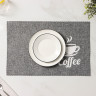 Набор из 4 серых сервировочных салфеток Coffee