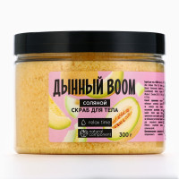 Скраб для тела «Дынный BOOM» - 300 гр.