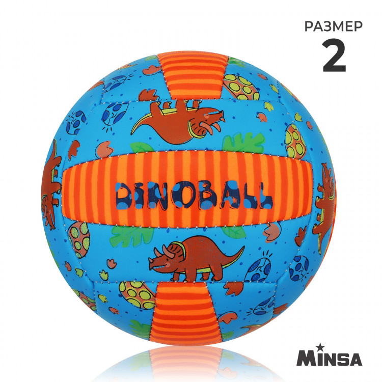 Волейбольный мяч MINSA, машинная сшивка, 18 панелей, р. 2, PVC 