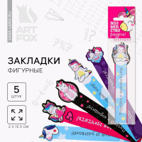 Набор фигурных закладок  Волшебство рядом! , 5 шт