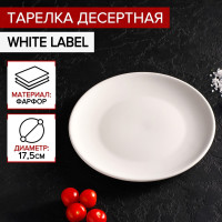 Тарелка фарфоровая десертная Доляна White Label, d=17,5 см, цвет белый