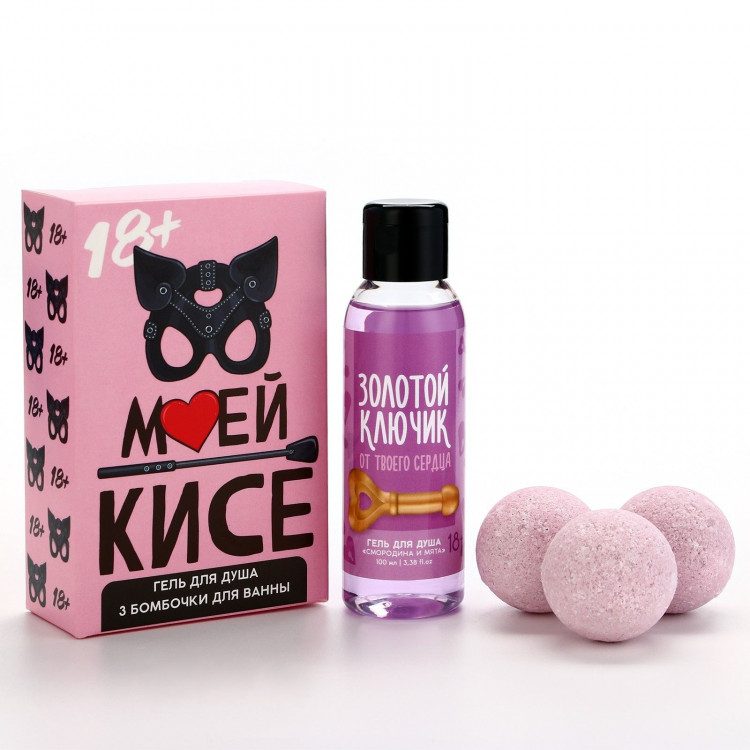 Набор «Моей кисе»: гель для душа и бомбочки для ванны 
