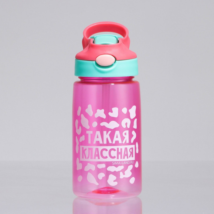 Розовая бутылка для воды «Такая классная» (550 мл.) 
