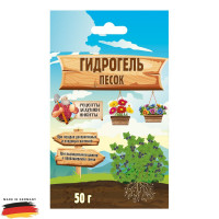 Гидрогель-песок «Рецепты дедушки Никиты» (50 гр.)
