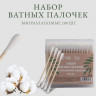 Набор из 200 ватных палочек на деревянной основе