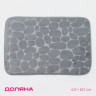 Серый флисовый коврик для ванной «Галька» (40х60 см)