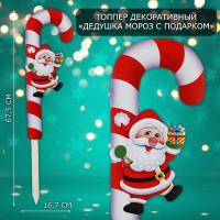 Топпер декоративный трость  Дедушка мороз с подарком  16,7х67,5 см