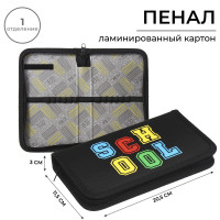 Пенал 1 секция 115 х 205 х 30 мм, Calligrata  School , ламинированный картон!