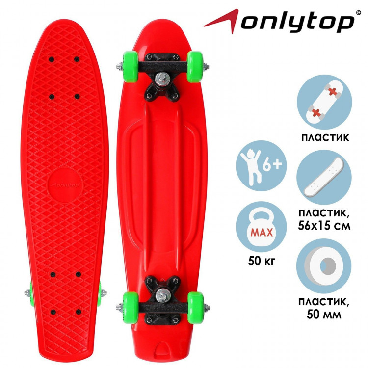 Пенниборд ONLYTOP, 56х15 см, колёса PVC 50 мм, пластиковая рама, цвет красный 