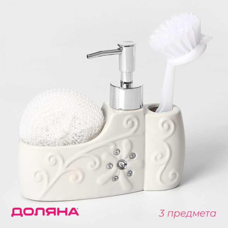Белый кухонный дозатор для моющего средства с подставкой для губки и щётки «Блеск» (200 мл.) 