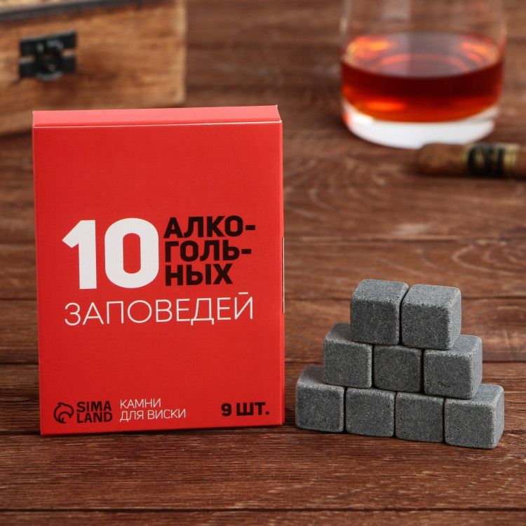 Камни для виски «10 заповедей», 9 шт 
