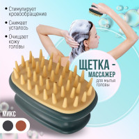 Щётка-массажёр для мытья головы