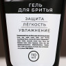 Подарочный набор «Настоящему мужчине»: гель для душа, гель для бритья и бритва