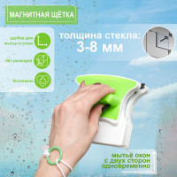 Зеленая магнитная щётка для мытья окон с двух сторон (на стекло 3-8 мм)