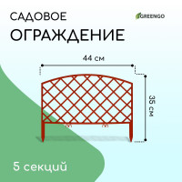 Коричневое декоративное ограждение (44х35 см) - 5 шт.