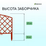 Коричневое декоративное ограждение (44х35 см) - 5 шт.