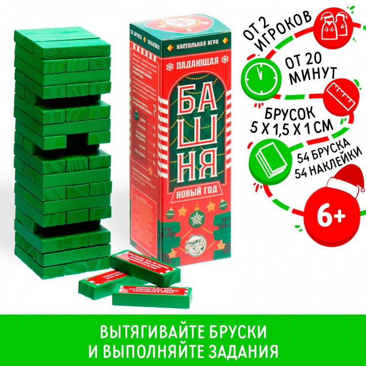 Новогодняя падающая башня «Новый год!», 54 бруска и наклейки, 6+ 