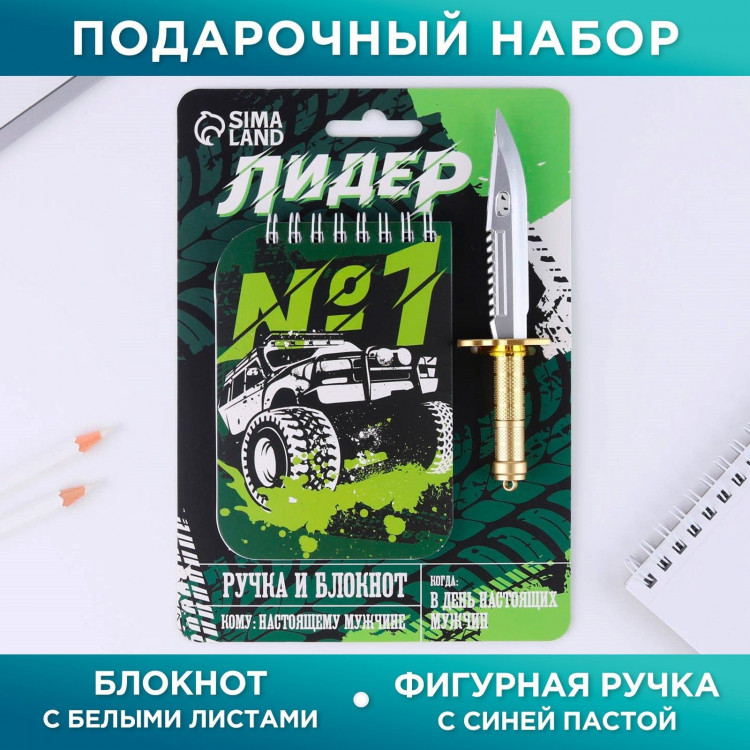 Подарочный набор 15 х 21 см «Лидер»: блокнот и ручка 
