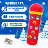 Новый год. Микрофон музыкальный «Новогодний», 16 песенок, цвет красный