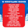 Новый год. Микрофон музыкальный «Новогодний», 16 песенок, цвет красный