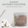 Набор из 300 ватных палочек на деревянной основе