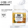 Лак акриловый матовый, на водной основе 80 мл., «Подсолнухи» ARTLAVKA