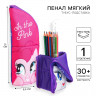 Пенал-тубус подставка, 85х210 мм, мягкий, My Llitte Pony_