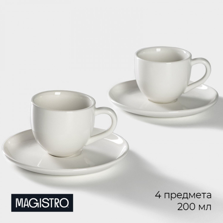 Набор чайный фарфоровый Magistro Mien, 4 предмета: 2 чашки 200 мл, 2 блюдца d=16 см, цвет белый 