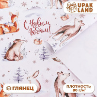 Новый год. Бумага упаковочная глянцевая  Зверята  , 70 х 100 см,1 лист,