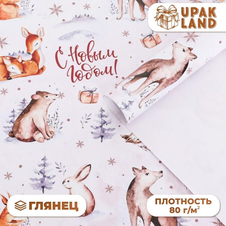 Новый год. Бумага упаковочная глянцевая  Зверята  , 70 х 100 см,1 лист, 