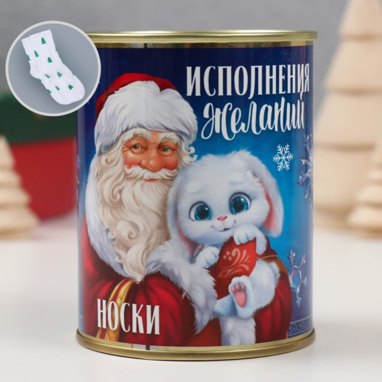 Носки с принтом в банке  Исполнения желаний  (женские,  Ёлочки ) 
