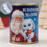 Носки с принтом в банке  Исполнения желаний  (женские,  Ёлочки )